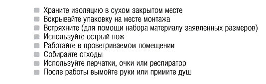 Рекомендованные правила работы